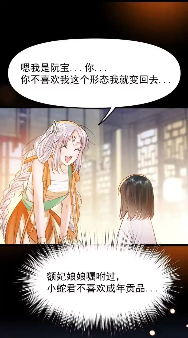 贡品的求生之路_h 038 拉钩一百年 第26页