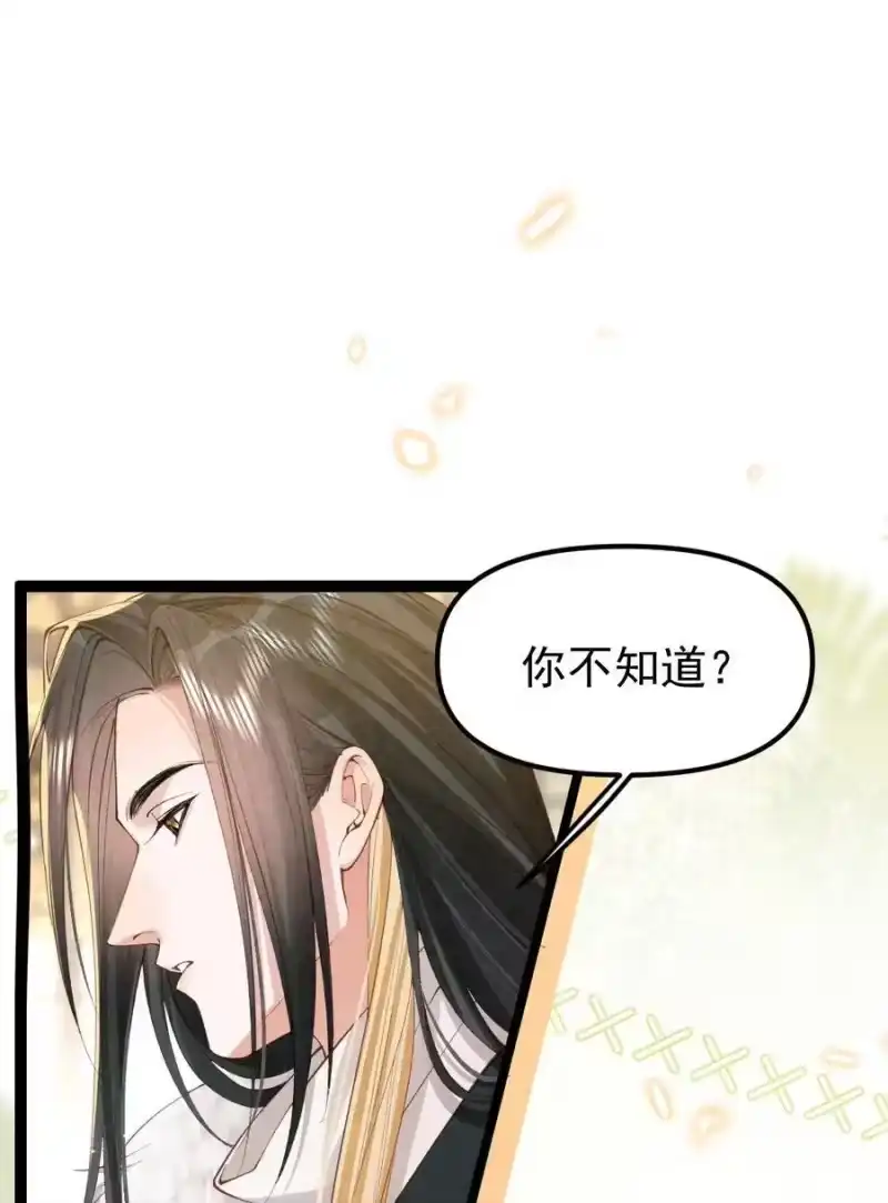 贡品的求生之路_h 038 拉钩一百年 第3页
