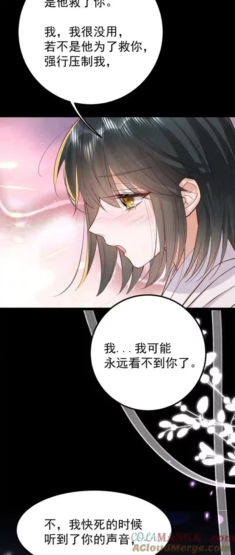 贡品的求生之路_h 038 拉钩一百年 第31页