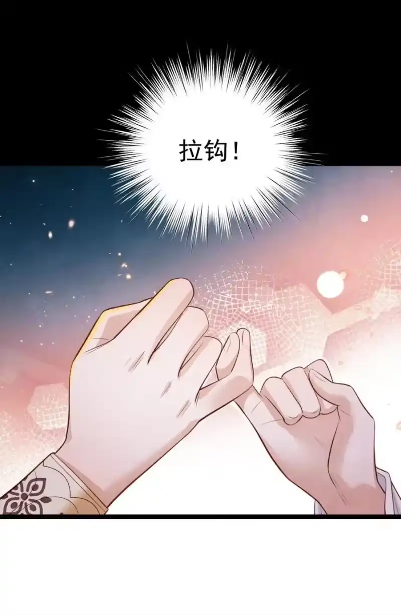 贡品的求生之路_h 038 拉钩一百年 第41页