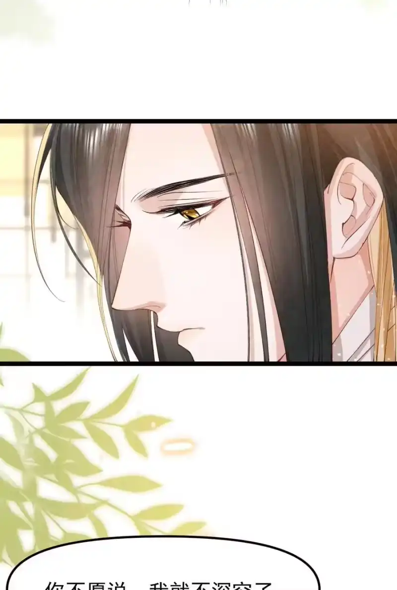贡品的求生之路_h 038 拉钩一百年 第5页