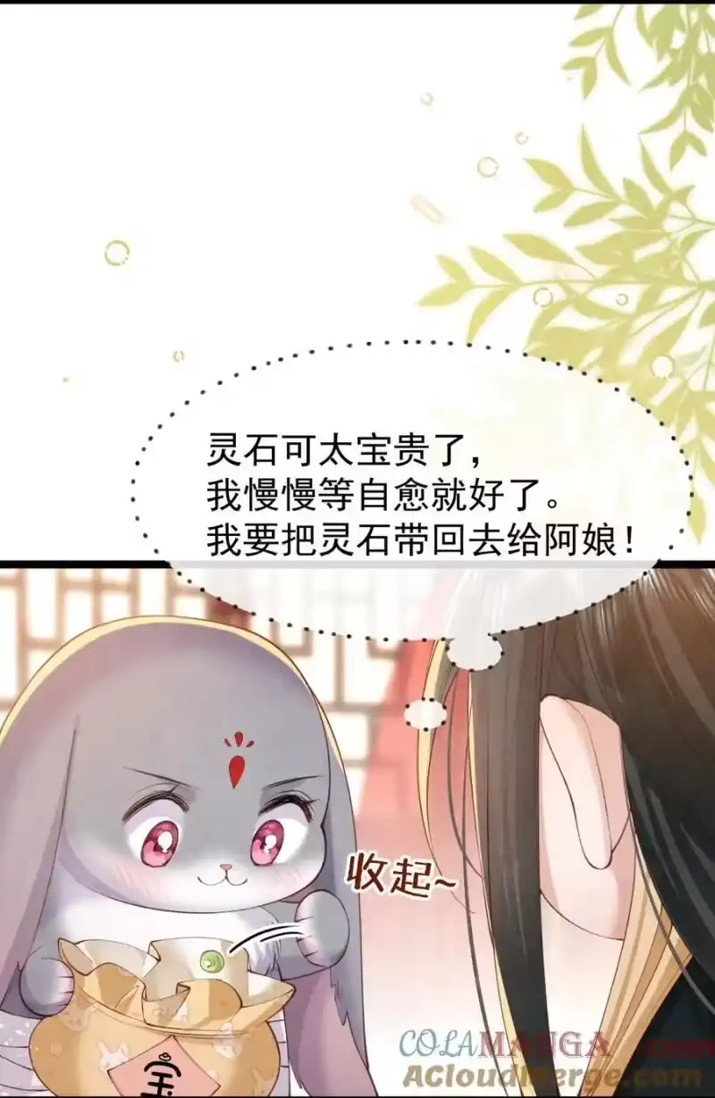贡品的求生之路_h 038 拉钩一百年 第7页