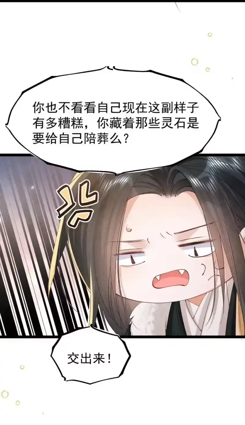 贡品的求生之路_h 038 拉钩一百年 第8页