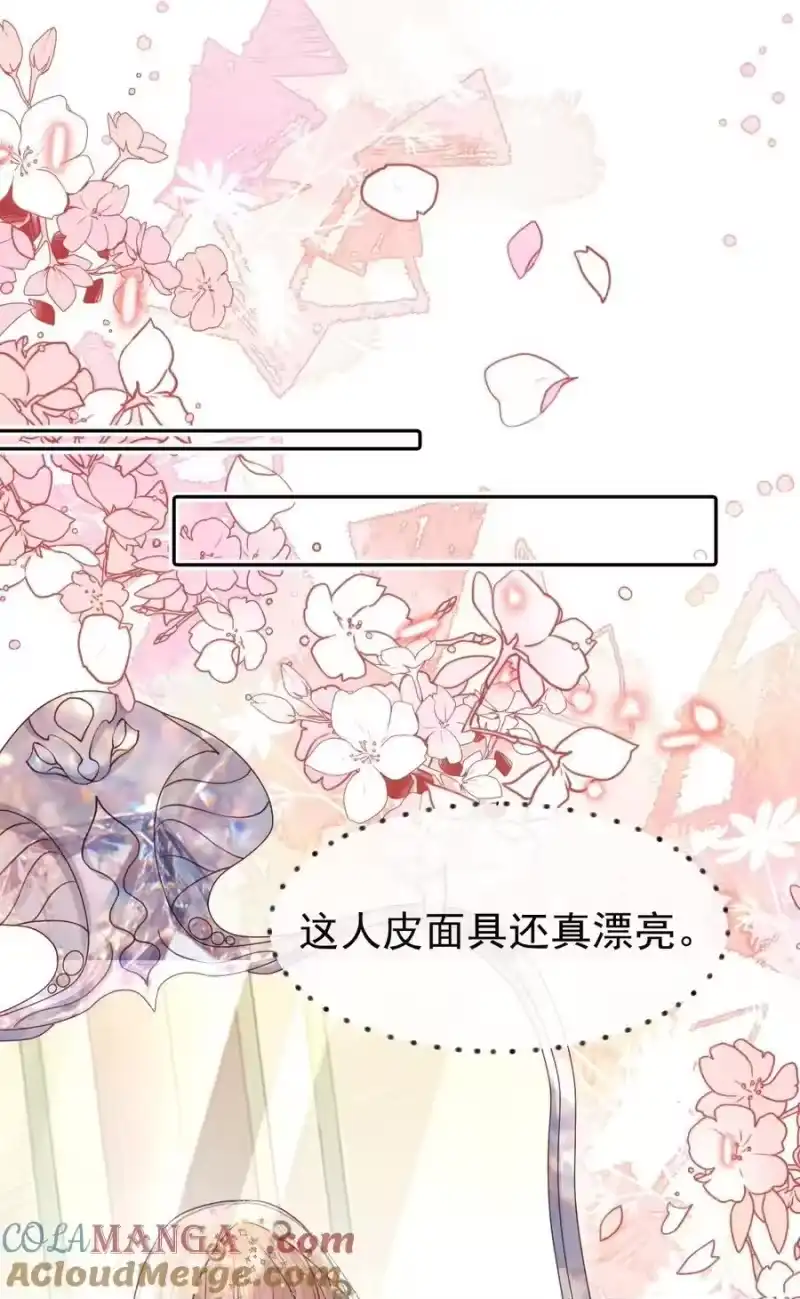 贡品的求生之路_h 039 报仇的种子 第10页