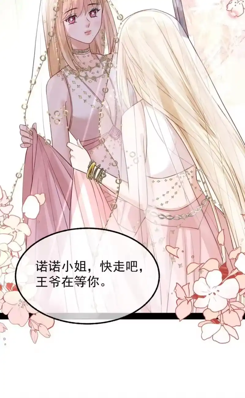 贡品的求生之路_h 039 报仇的种子 第11页