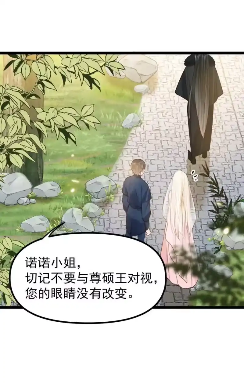 贡品的求生之路_h 039 报仇的种子 第12页