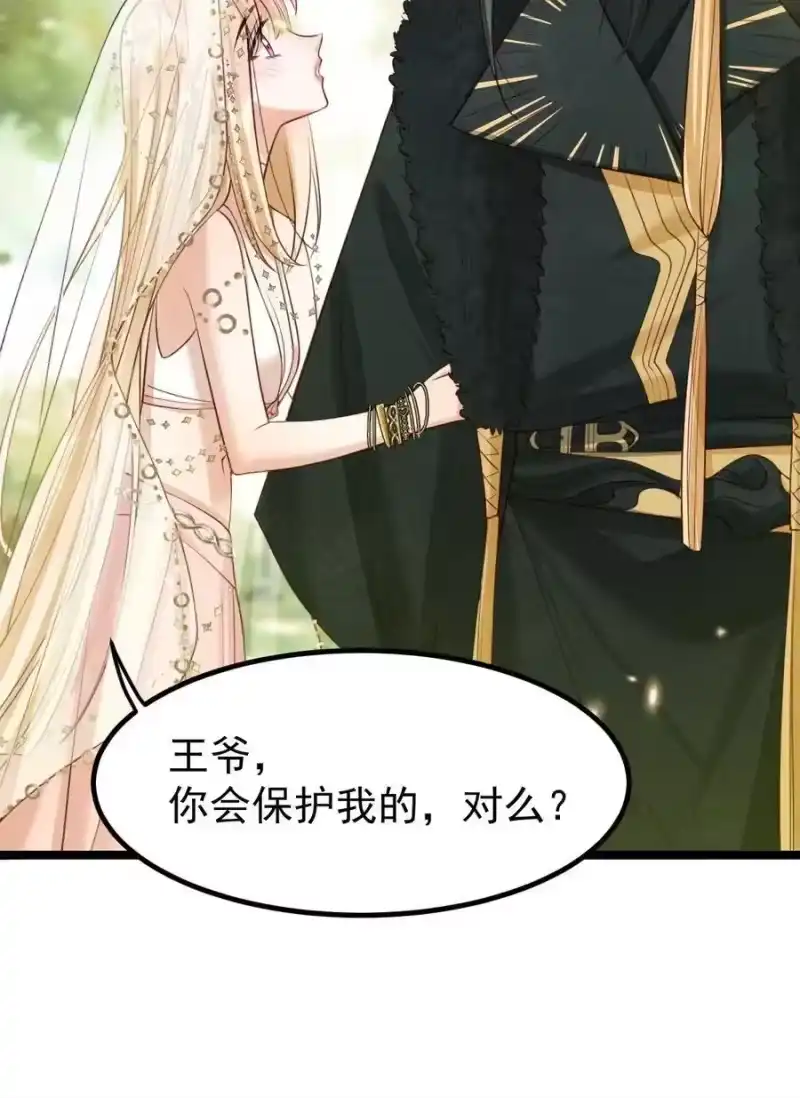 贡品的求生之路_h 039 报仇的种子 第14页
