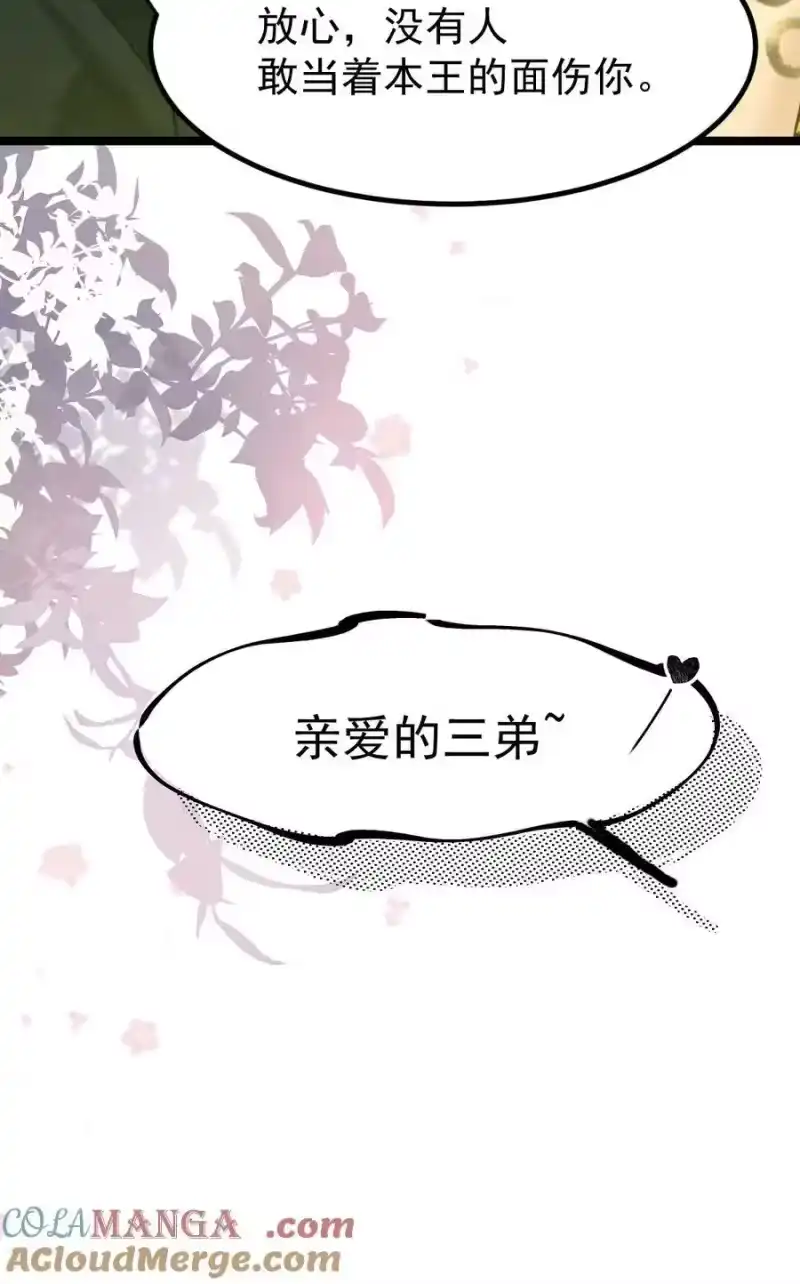 贡品的求生之路_h 039 报仇的种子 第16页
