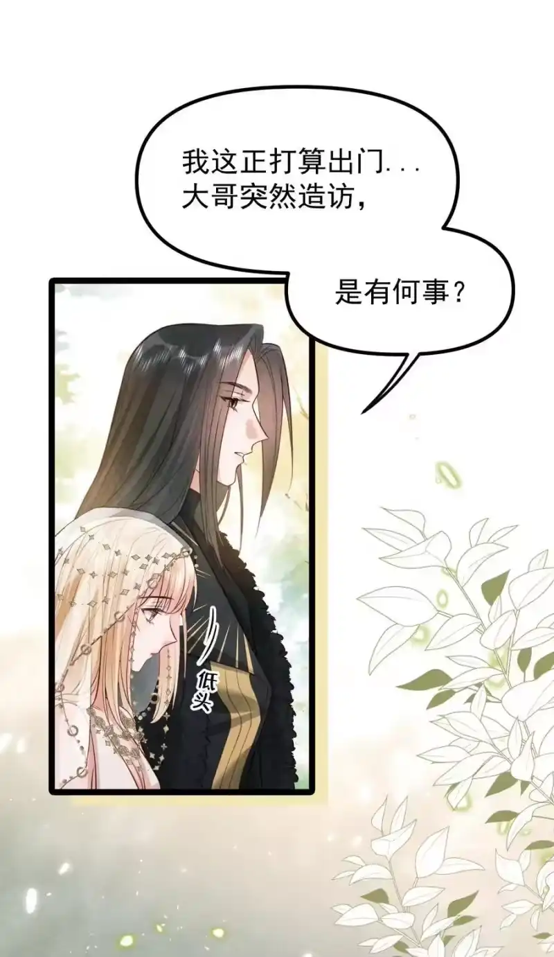 贡品的求生之路_h 039 报仇的种子 第17页