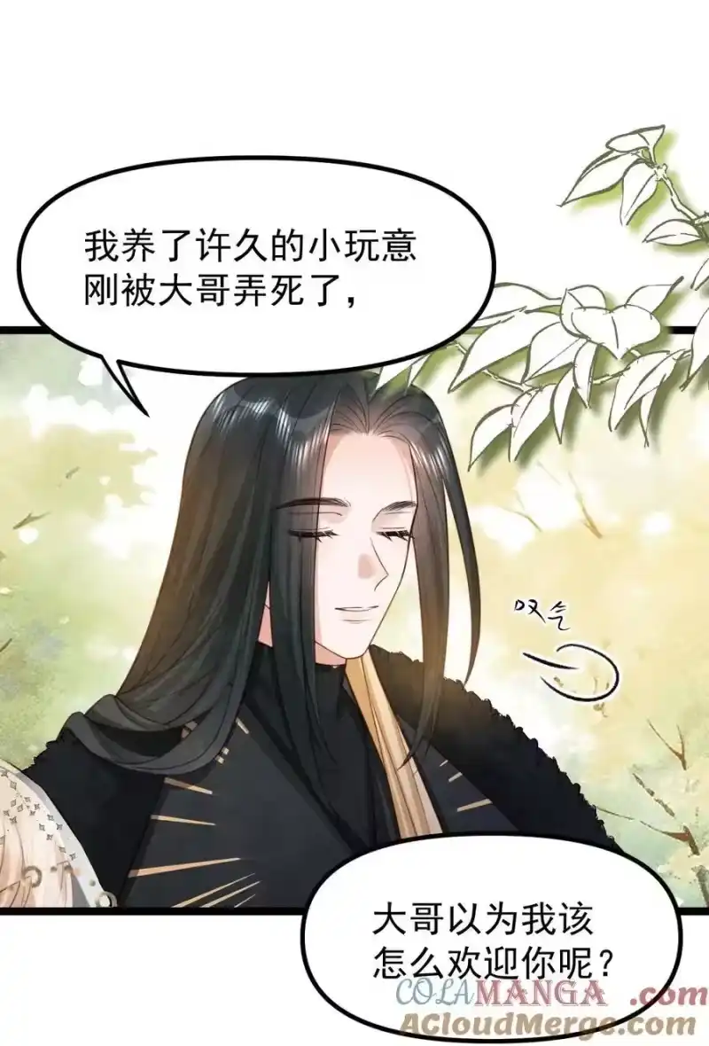 贡品的求生之路_h 039 报仇的种子 第19页