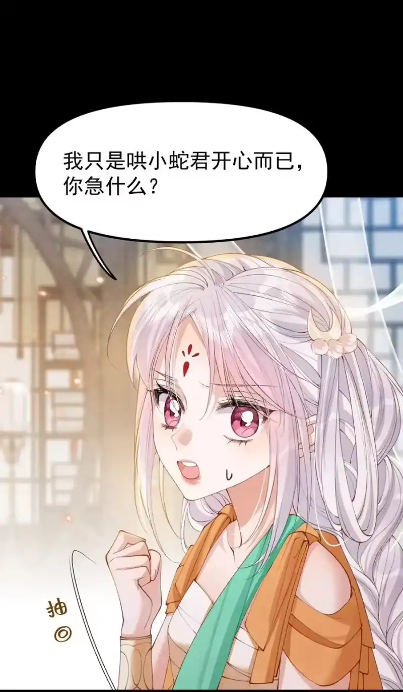贡品的求生之路_h 039 报仇的种子 第3页