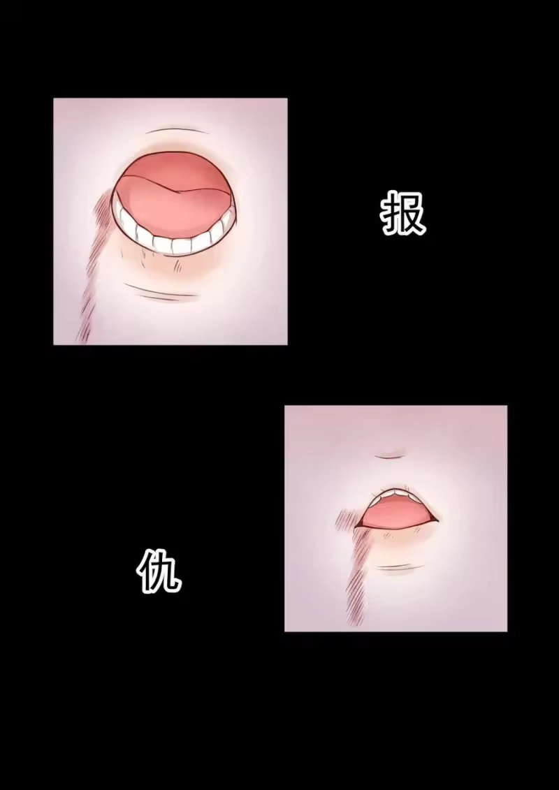 贡品的求生之路_h 039 报仇的种子 第30页