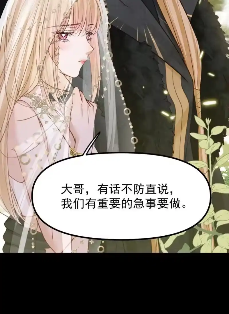 贡品的求生之路_h 039 报仇的种子 第36页