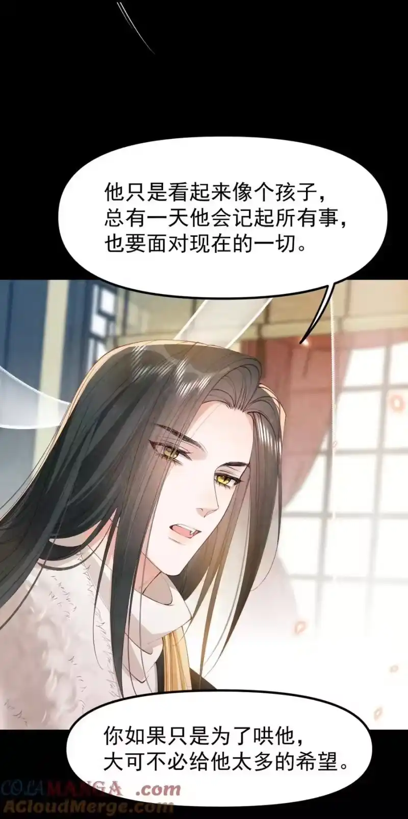 贡品的求生之路_h 039 报仇的种子 第4页
