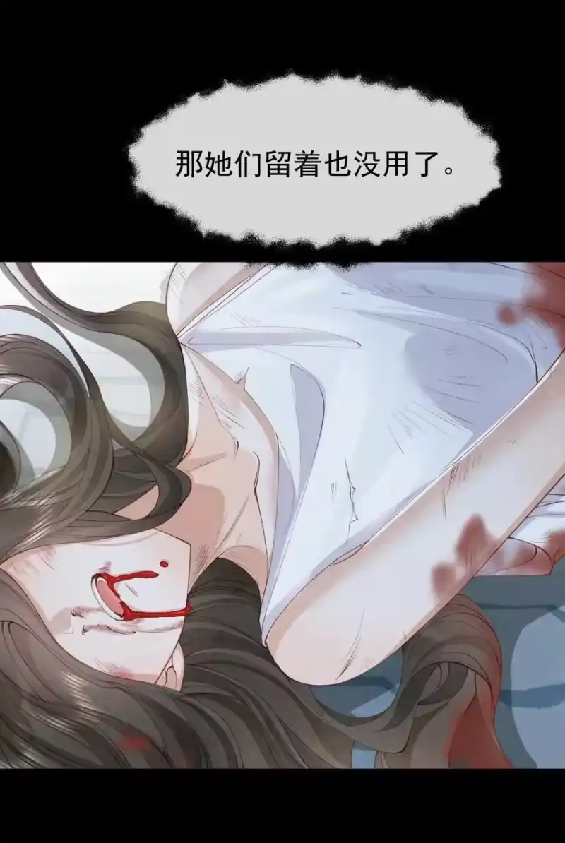 贡品的求生之路_h 039 报仇的种子 第42页