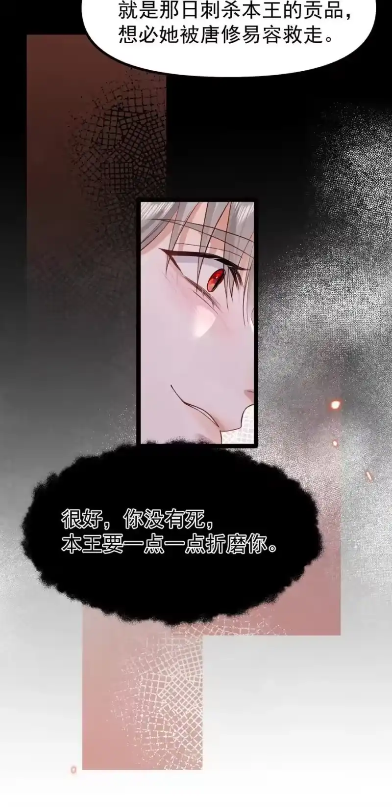 贡品的求生之路_h 040 生死誓言 第11页