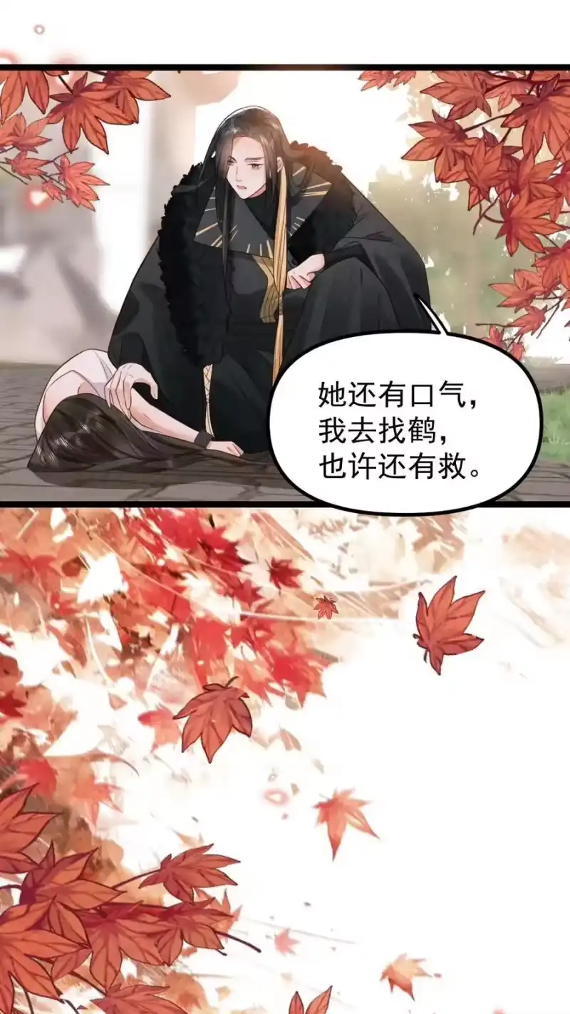 贡品的求生之路_h 040 生死誓言 第12页