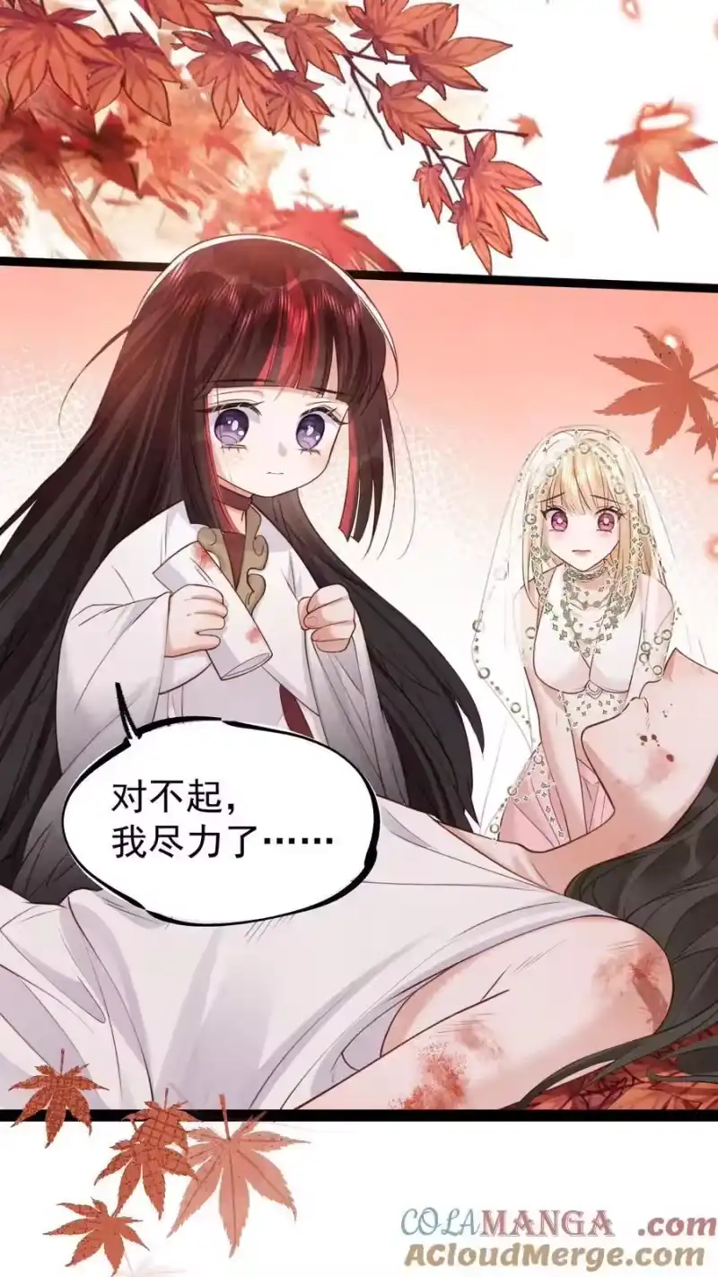 贡品的求生之路_h 040 生死誓言 第13页