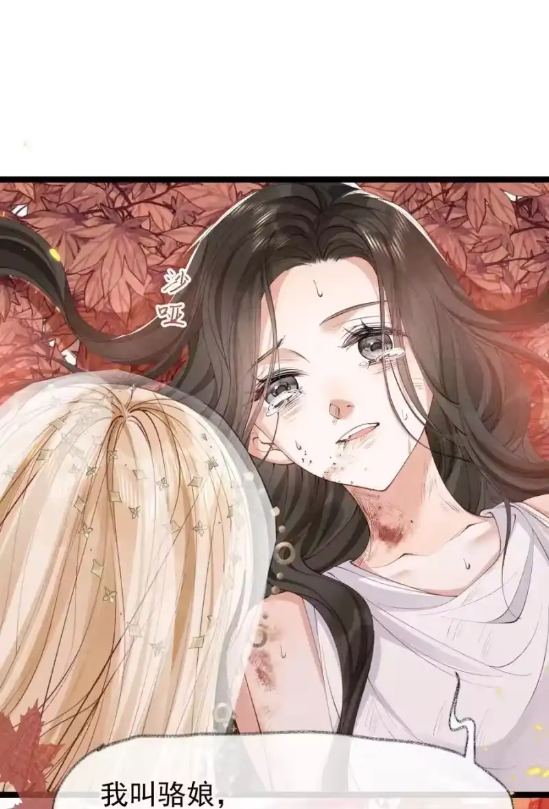 贡品的求生之路_h 040 生死誓言 第15页