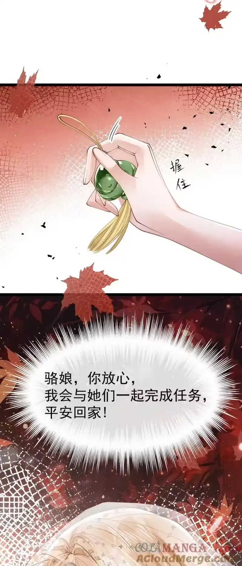 贡品的求生之路_h 040 生死誓言 第19页