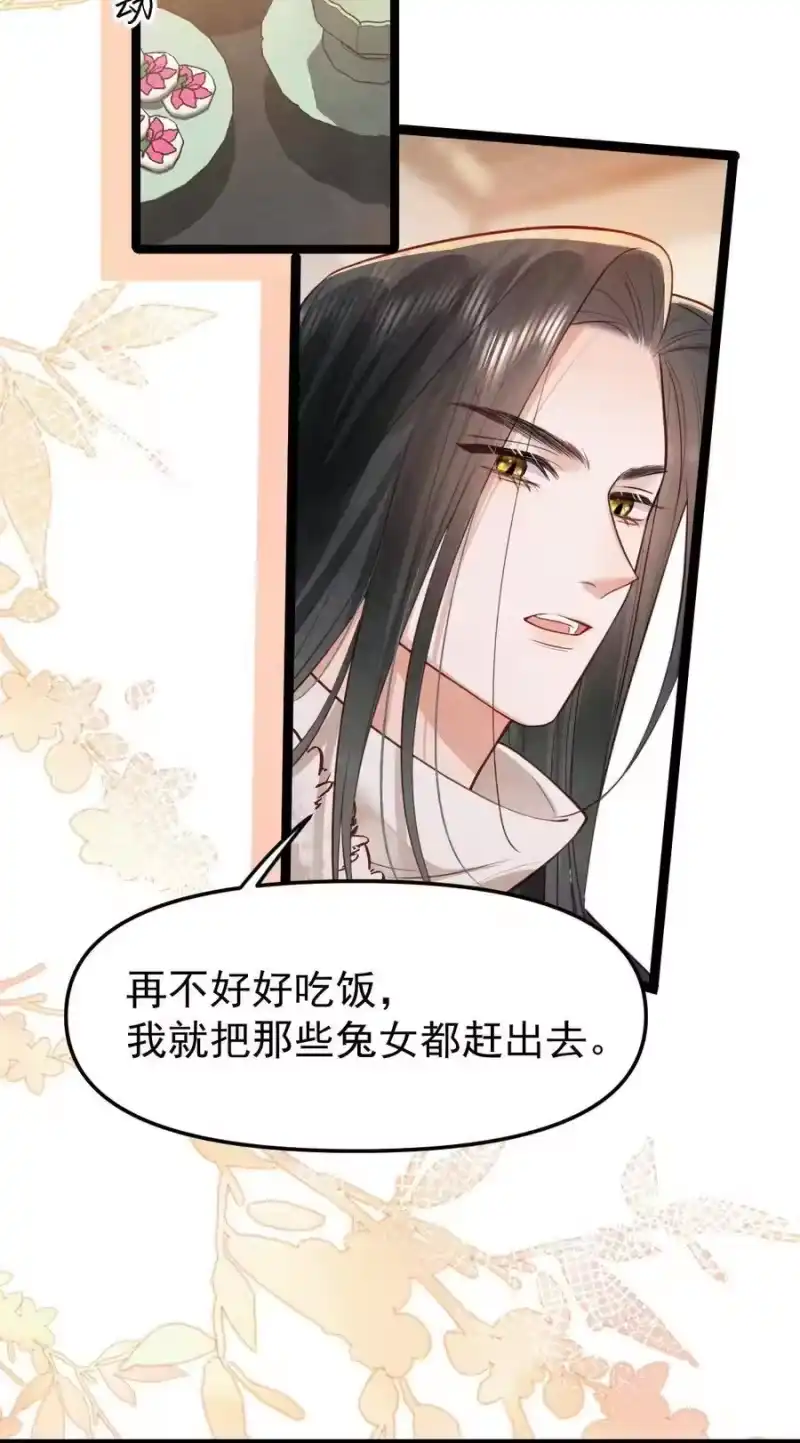 贡品的求生之路_h 040 生死誓言 第23页