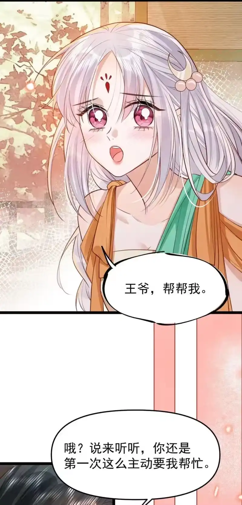 贡品的求生之路_h 040 生死誓言 第24页