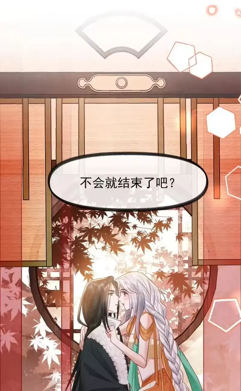 贡品的求生之路_h 040 生死誓言 第30页