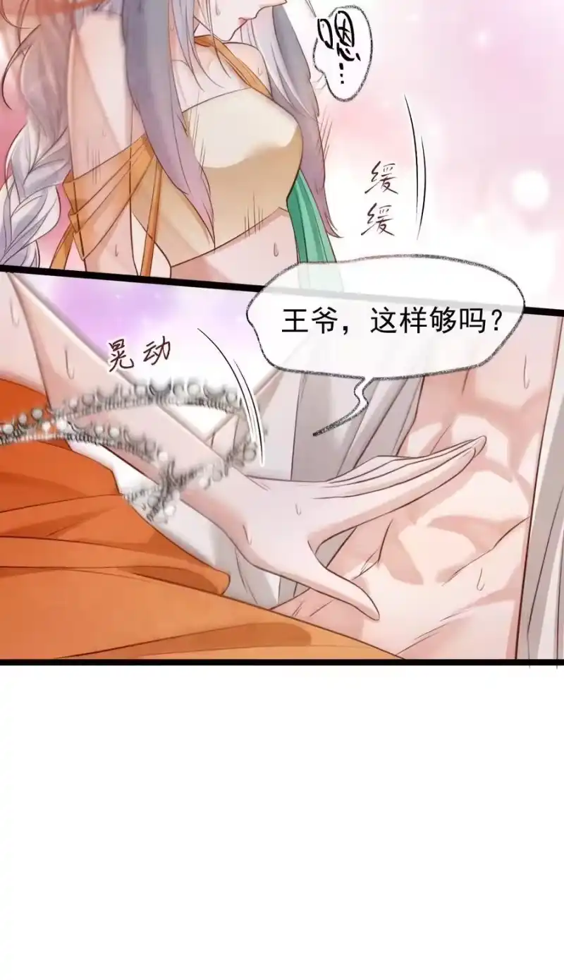 贡品的求生之路_h 040 生死誓言 第33页