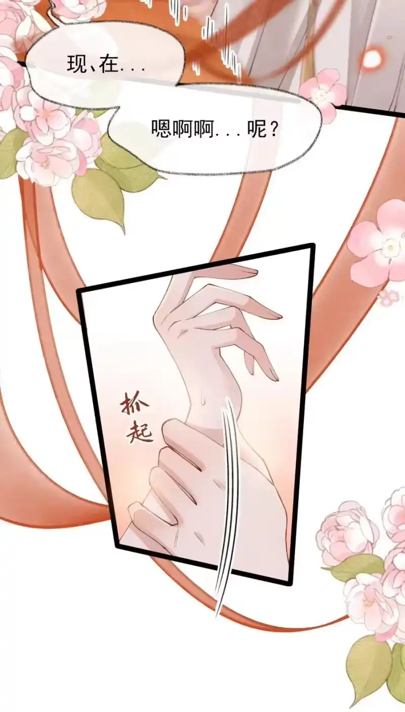 贡品的求生之路_h 040 生死誓言 第36页
