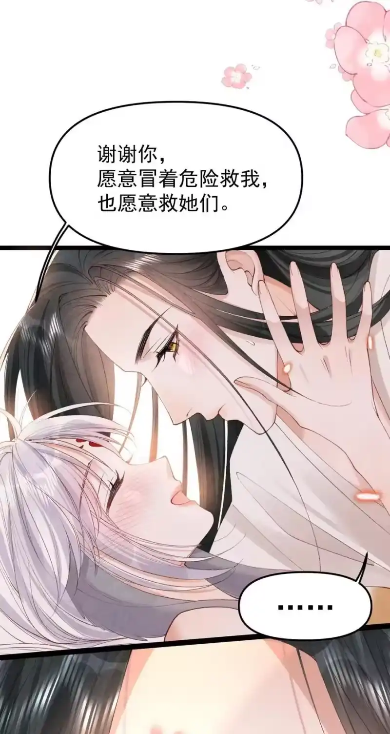 贡品的求生之路_h 040 生死誓言 第38页