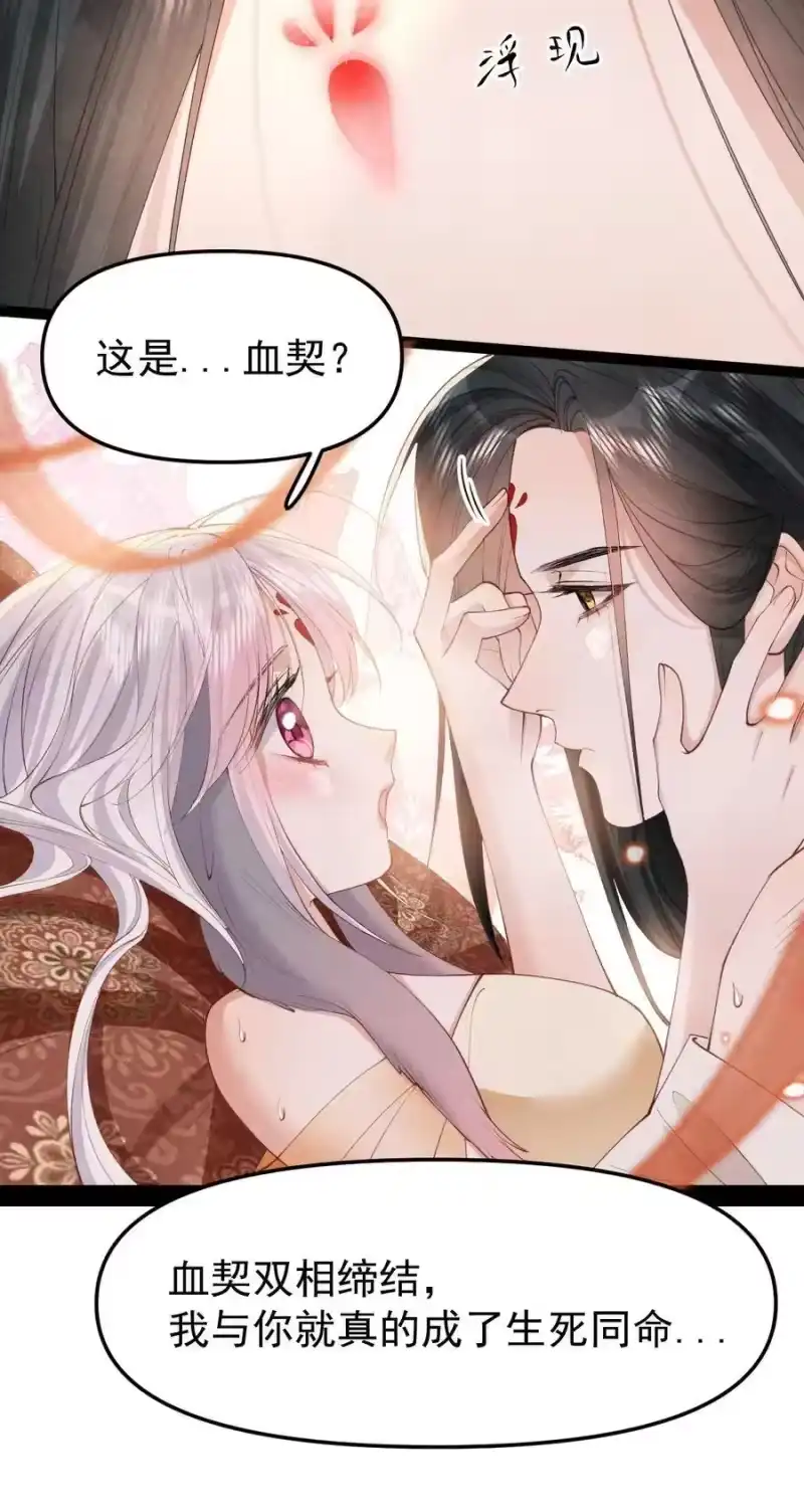 贡品的求生之路_h 040 生死誓言 第39页