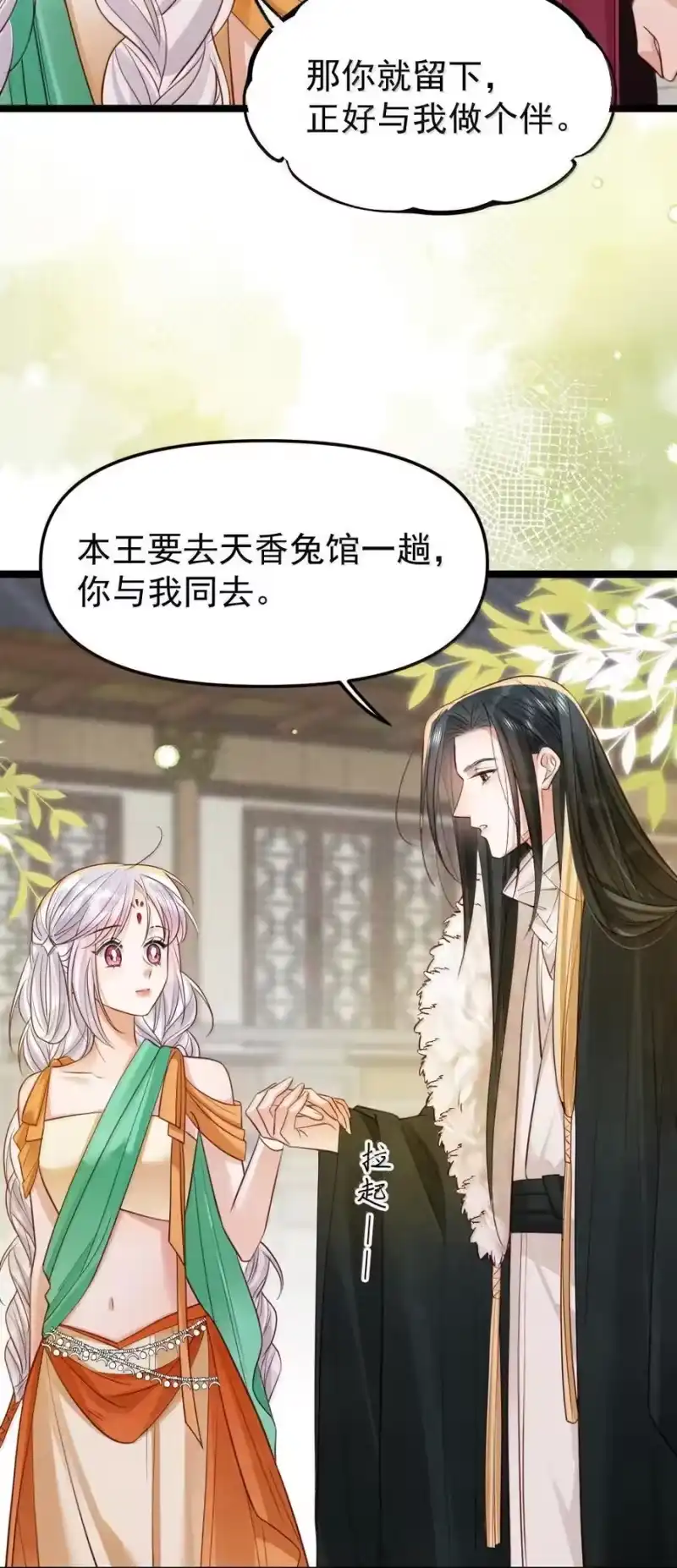 贡品的求生之路_h 041 冷香丸的催情功效 第12页