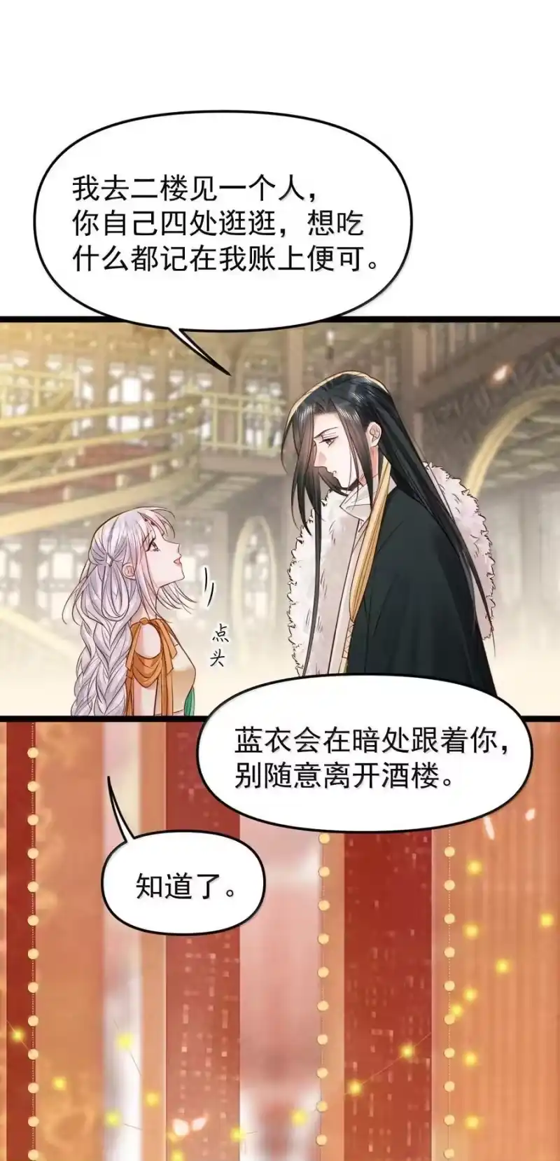 贡品的求生之路_h 041 冷香丸的催情功效 第18页