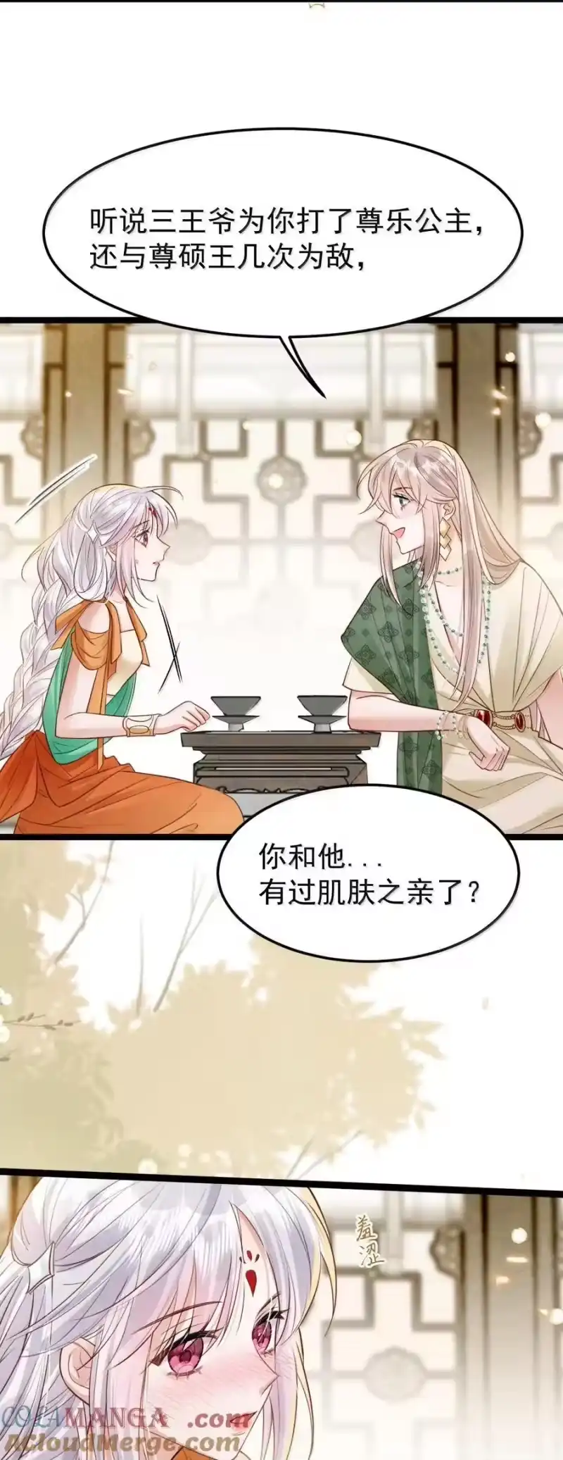 贡品的求生之路_h 041 冷香丸的催情功效 第25页