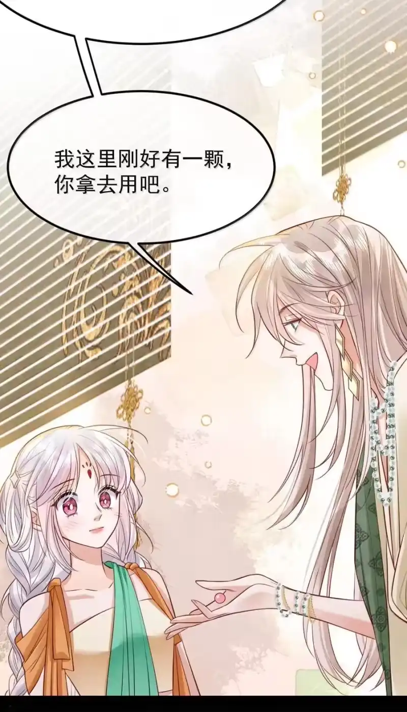 贡品的求生之路_h 041 冷香丸的催情功效 第28页