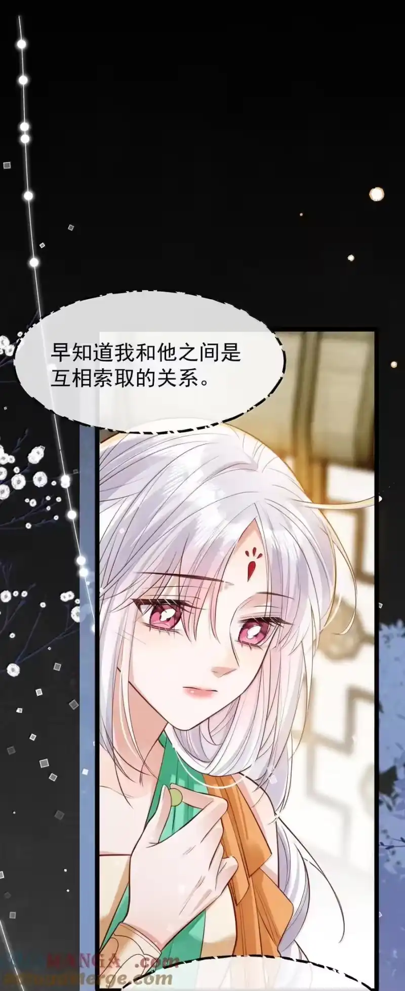 贡品的求生之路_h 041 冷香丸的催情功效 第29页
