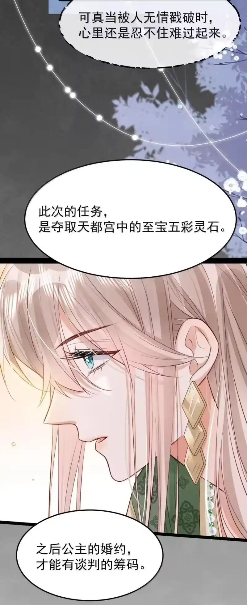 贡品的求生之路_h 041 冷香丸的催情功效 第30页