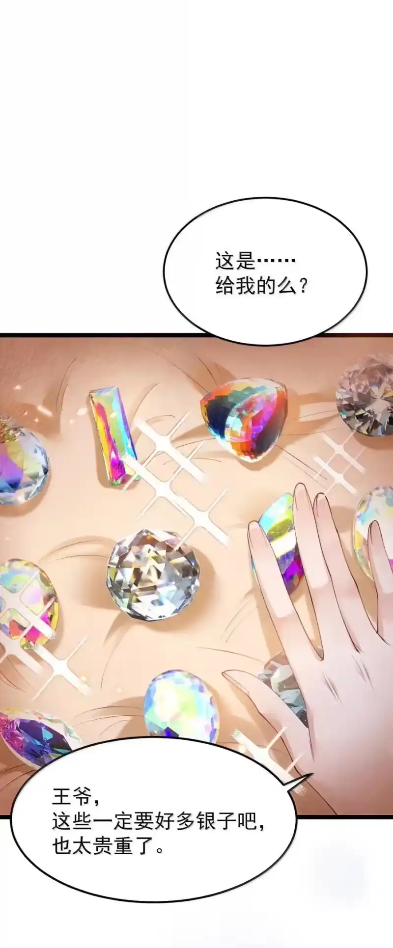 贡品的求生之路_h 041 冷香丸的催情功效 第38页