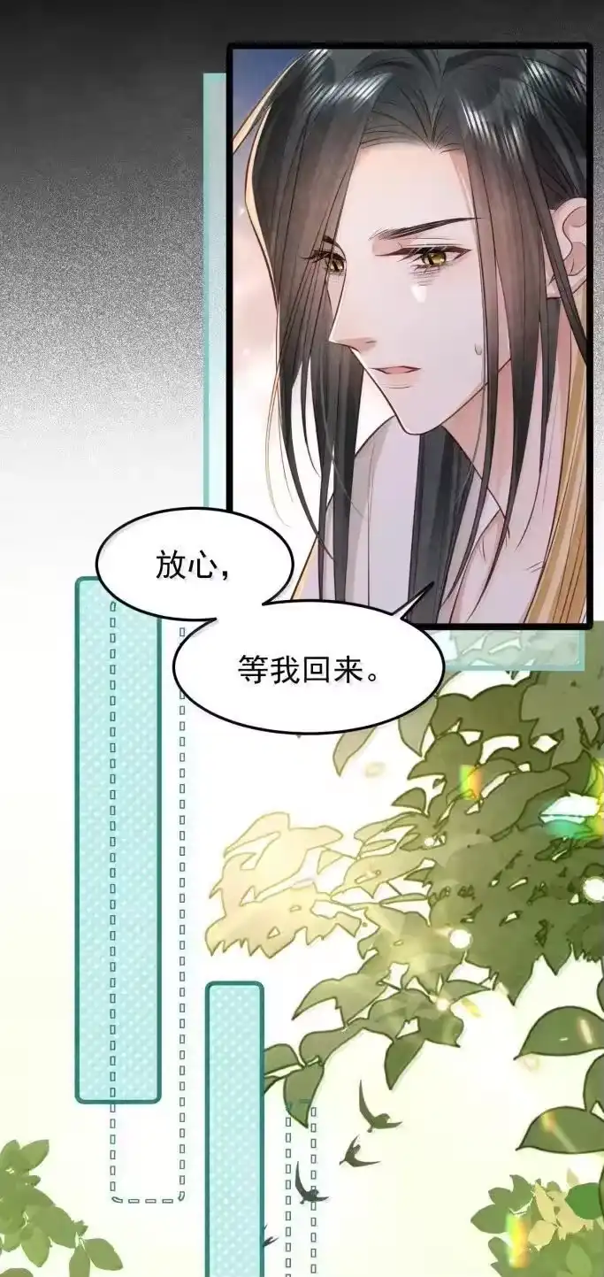 贡品的求生之路_h 043 遇袭生变 第10页