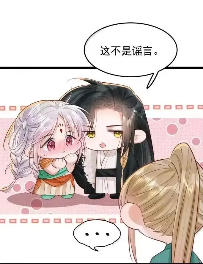 贡品的求生之路_h 043 遇袭生变 第16页