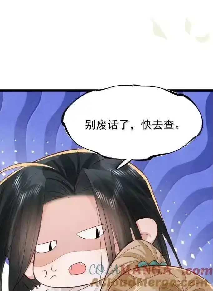 贡品的求生之路_h 043 遇袭生变 第21页