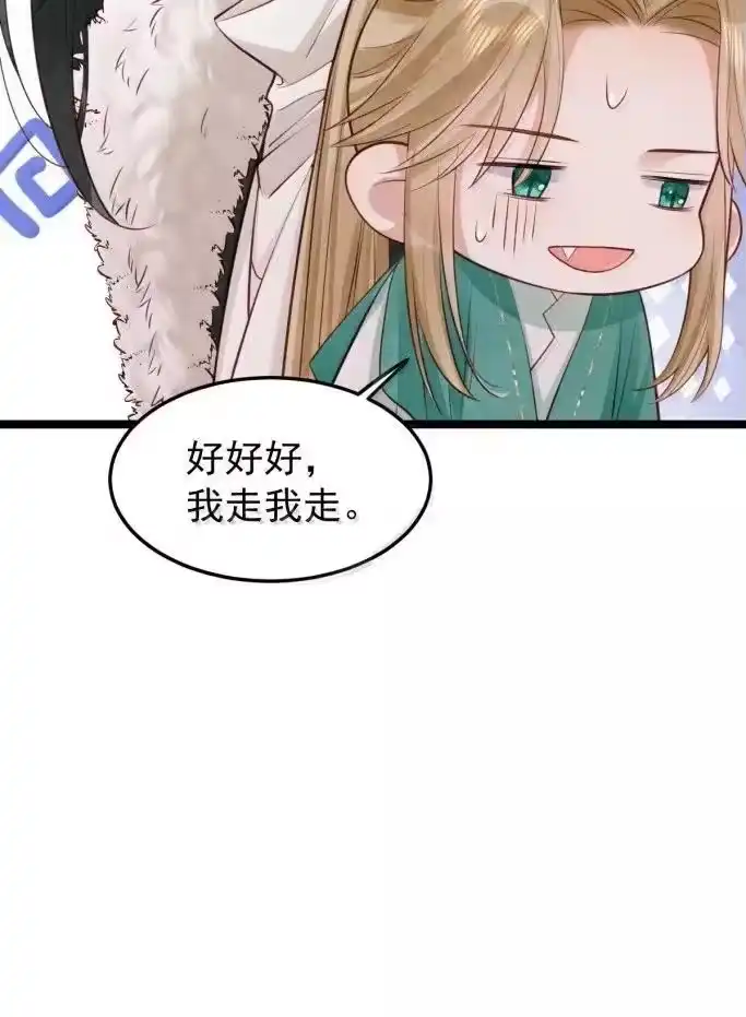 贡品的求生之路_h 043 遇袭生变 第22页