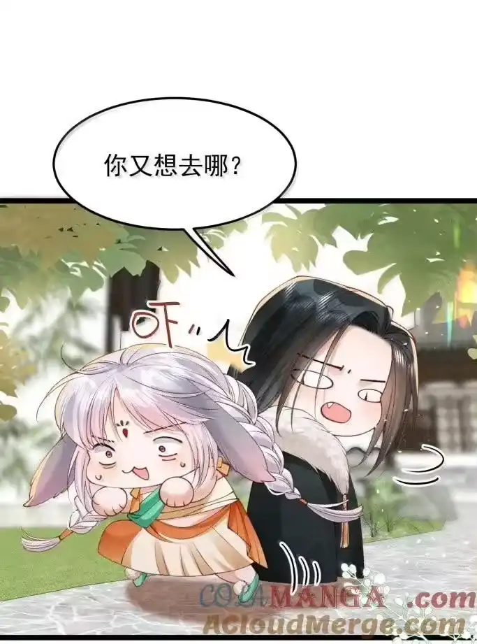 贡品的求生之路_h 043 遇袭生变 第23页