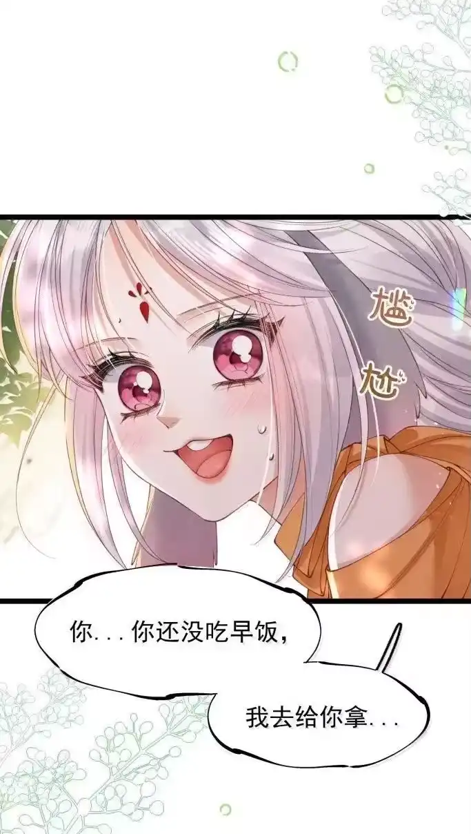 贡品的求生之路_h 043 遇袭生变 第24页