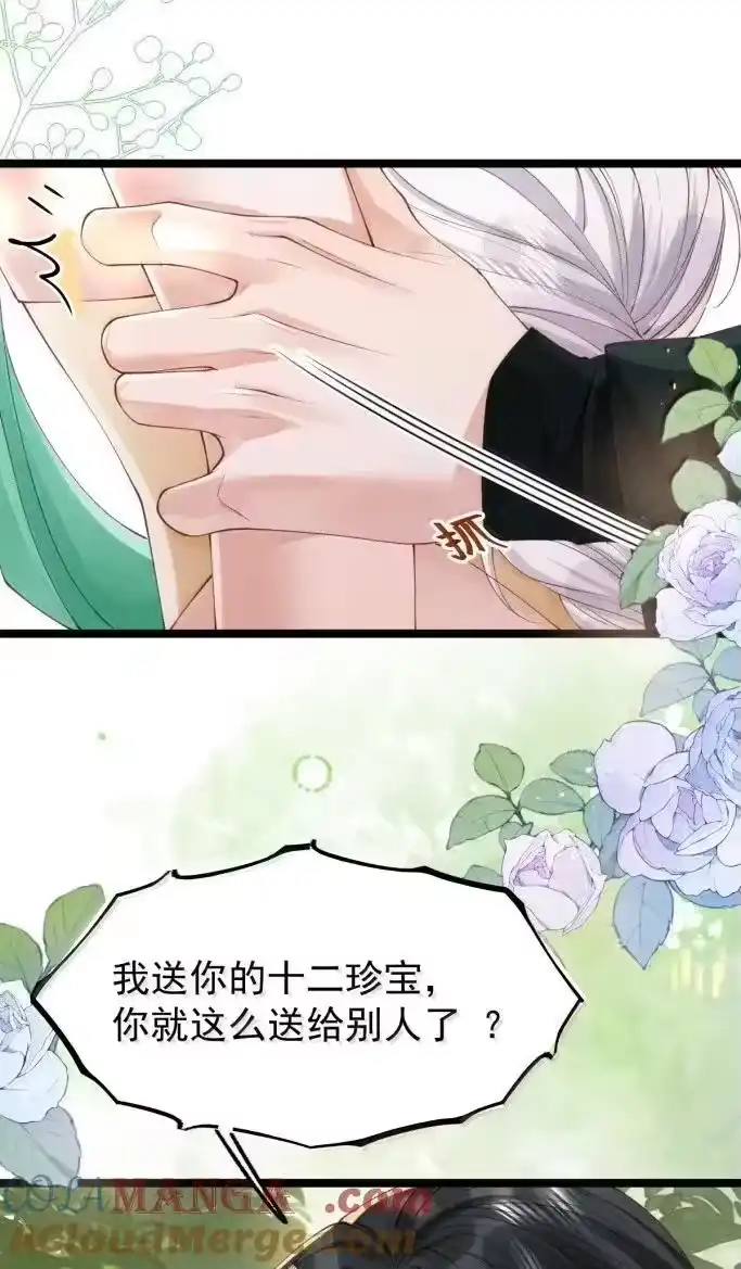 贡品的求生之路_h 043 遇袭生变 第25页