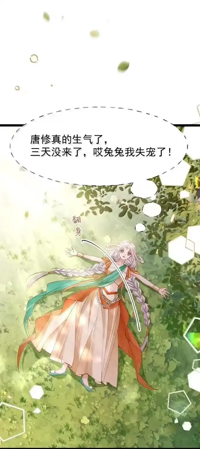 贡品的求生之路_h 043 遇袭生变 第30页