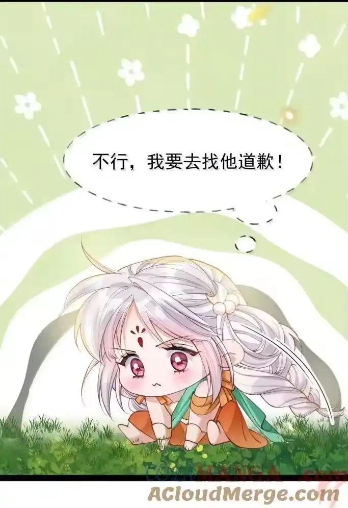 贡品的求生之路_h 043 遇袭生变 第31页