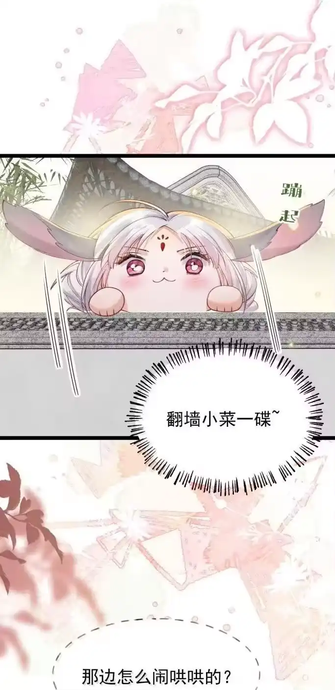 贡品的求生之路_h 043 遇袭生变 第32页