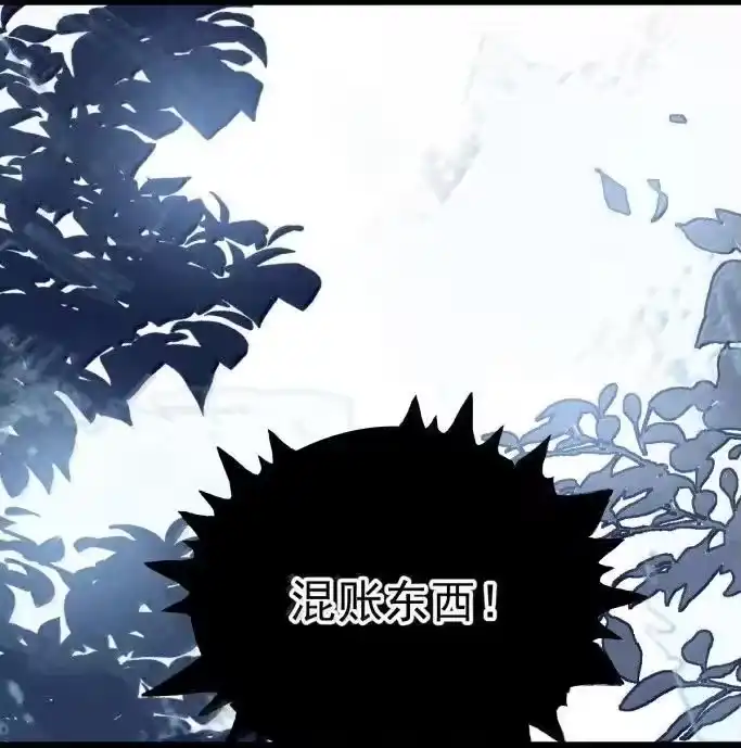 贡品的求生之路_h 043 遇袭生变 第4页
