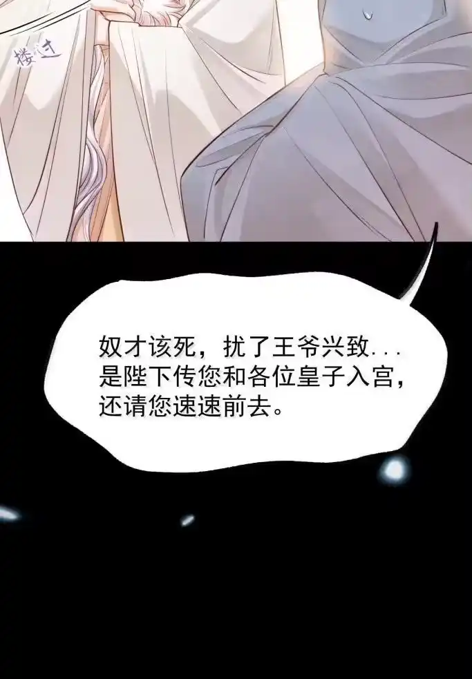 贡品的求生之路_h 043 遇袭生变 第8页